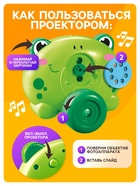 Музыкальный проектор «Весёлые зверята: Лягушонок», звук, свет, 2 слайда, 16 картинок, цвет зелёный - Фото 5
