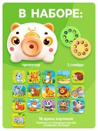 Музыкальный проектор «Весёлые зверята: Мишутка», звук, свет, 2 слайда, 16 картинок, цвет белый - Фото 2