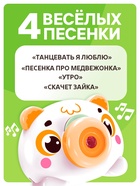 Музыкальный проектор «Весёлые зверята: Мишутка», звук, свет, 2 слайда, 16 картинок, цвет белый - Фото 3
