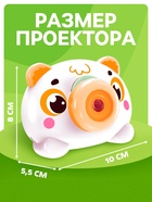 Музыкальный проектор «Весёлые зверята: Мишутка», звук, свет, 2 слайда, 16 картинок, цвет белый - Фото 4