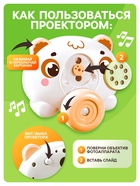Музыкальный проектор «Весёлые зверята: Мишутка», звук, свет, 2 слайда, 16 картинок, цвет белый - Фото 5