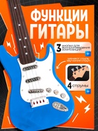 Игрушка музыкальная «Гитара рокер», звуковые эффекты, цвет синий - Фото 3