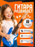 Игрушка музыкальная «Гитара рокер», звуковые эффекты, цвет синий - Фото 4