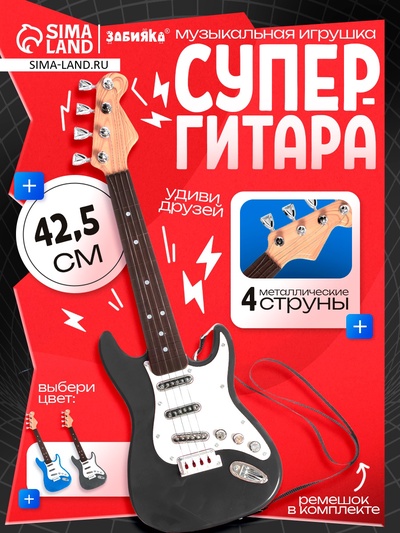Игрушка музыкальная «Гитара рокер», звуковые эффекты, цвет чёрный