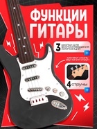 Игрушка музыкальная «Гитара рокер», звуковые эффекты, цвет чёрный - Фото 3