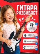 Игрушка музыкальная «Гитара рокер», звуковые эффекты, цвет чёрный - Фото 4
