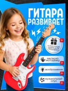 Игрушка музыкальная «Супергитара», звуковые эффекты, цвет красный - Фото 4