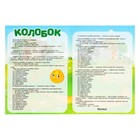 Магнитный театр «Колобок» - Фото 3