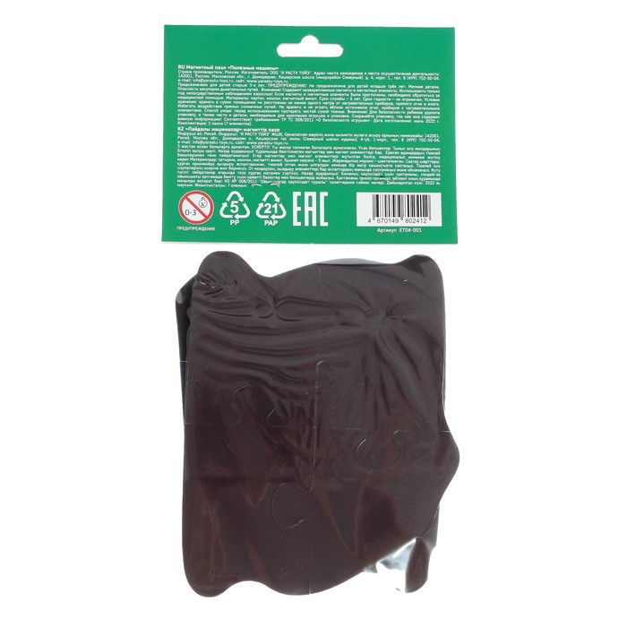 Магнитный пазл «Полезные машины» 57723