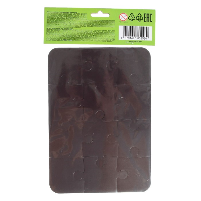 Магнитный пазл А5 «Распорядок дня. Бодрое утро» 57724