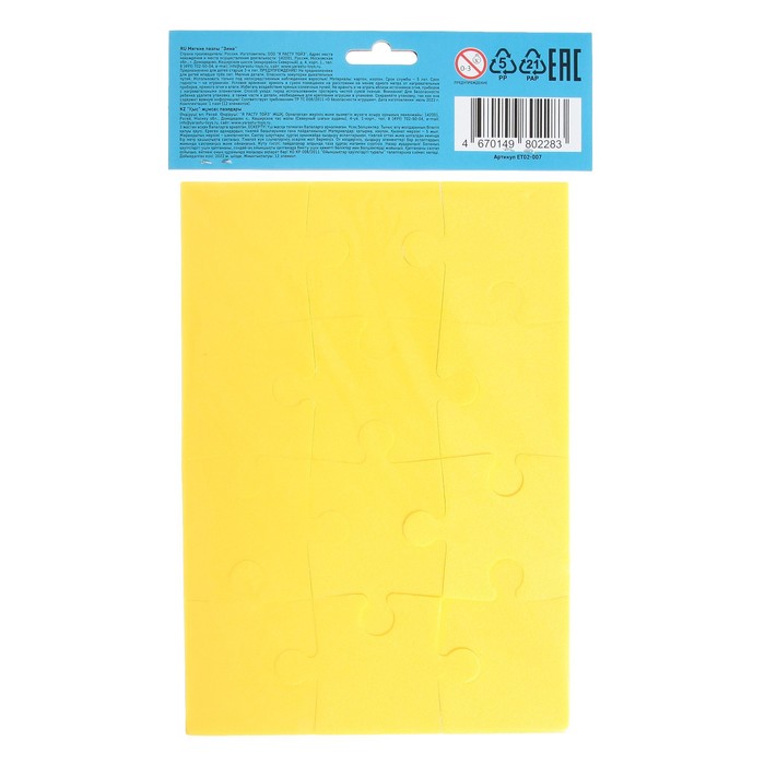 Мягкий пазл А5 «Зима» 57727