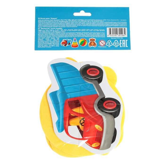 Мягкий пазл «Игрушки» 57728