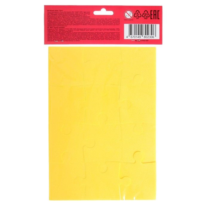 Мягкий пазл А5 «Лето» 57729