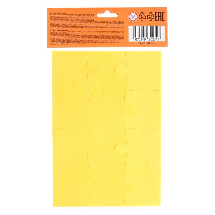 Мягкий пазл А5 «Осень» 57731