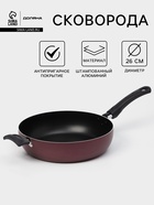 Сковорода Доляна Promo, d=26 см, пластиковая ручка, антипригарное покрытие, бордовый - Фото 1