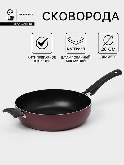 Сковорода Доляна Promo, d=26 см, пластиковая ручка, антипригарное покрытие, бордовый
