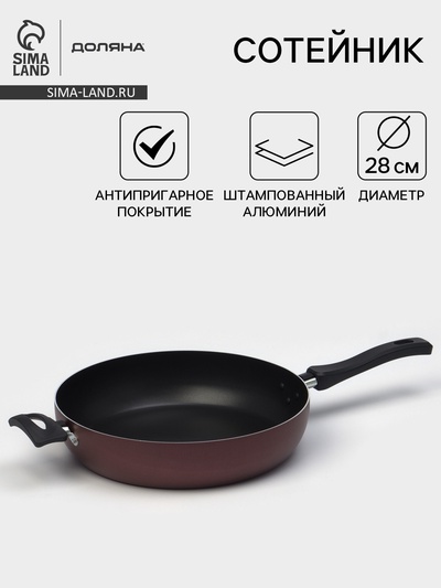 Сковорода Доляна Promo, d=28 см, пластиковая ручка, антипригарное покрытие, алюминий, бордовая
