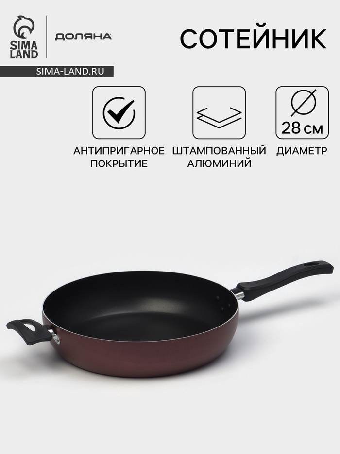 Сковорода Доляна Promo, d=28 см, пластиковая ручка, антипригарное покрытие, алюминий, бордовая - Фото 1