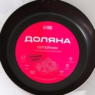 Сковорода Доляна Promo, d=28 см, пластиковая ручка, антипригарное покрытие, алюминий, бордовая - Фото 8