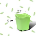 Горшок для рассады, 1 л, d = 11 см, h = 11, салатовый (комплект 9 шт) - фото 49546410