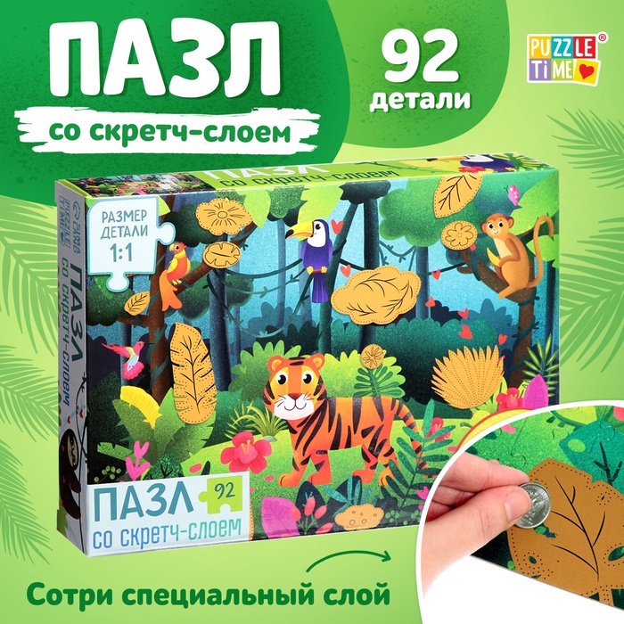 

Пазл со скретч слоем «Секрет тропиков», 92 детали