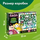Пазл «Собери, найди, раскрась. Тайна джунглей», 60 деталей - Фото 4