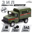 Грузовик металлический «ЗИЛ Росгвардия», инерция, масштаб 1:43, подвижные детали кузова - Фото 1