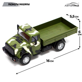 Грузовик металлический «ЗИЛ Армия», инерция, масштаб 1:43