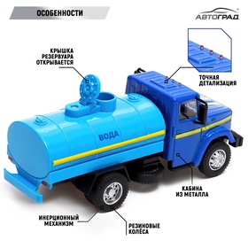 Грузовик металлический «ЗИЛ «Вода», инерция, масштаб 1:43, подвижные детали кузова