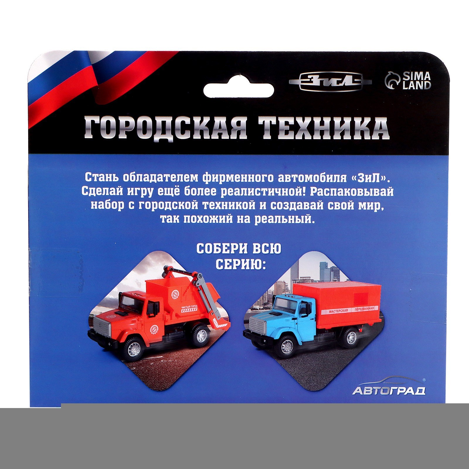 Грузовик металлический «ЗИЛ «Фургон», инерция, масштаб 1:43, подвижные ...