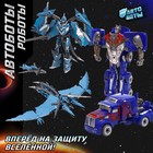 Набор роботов «Герои», трансформируются, 2 штуки - Фото 1