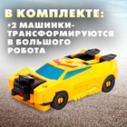 Набор роботов «Защитник», трансформируются - Фото 4