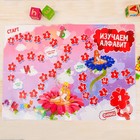 Игра-бродилка и плакат с алфавитом "Изучаем алфавит" для девочек - Фото 3