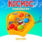 Развивающая игрушка «Космос», цвета МИКС 9212099 - фото 10052330