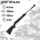 Винтовка пневматическая Retay 70S Black, калибр 4.5 мм, 3 Дж, до 120 м/с - Фото 1