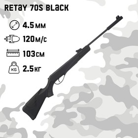 Винтовка пневматическая 'Retay 70S Black' кал. 4.5 мм, 3 Дж, ложе - пласт., до 120 м/с