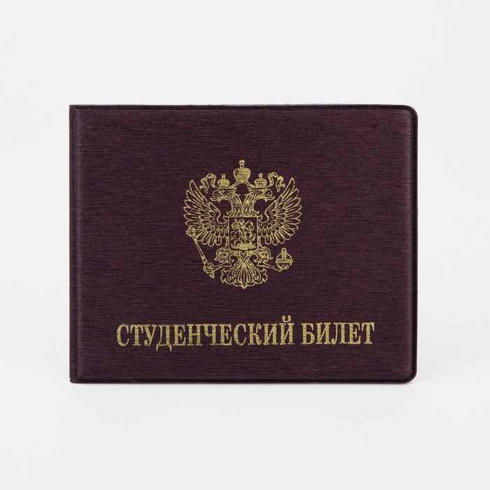 Обложка для студенческого билета, цвет бордовый - Фото 1