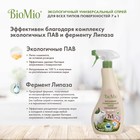 Спрей универсальный BioMio BIO-CLEANER, 500 мл - фото 9508176