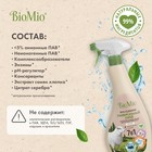 Спрей универсальный BioMio BIO-CLEANER, 500 мл - Фото 7