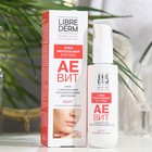 Крем для лица LIBREDERM АЕВИТ, 50 мл - Фото 1