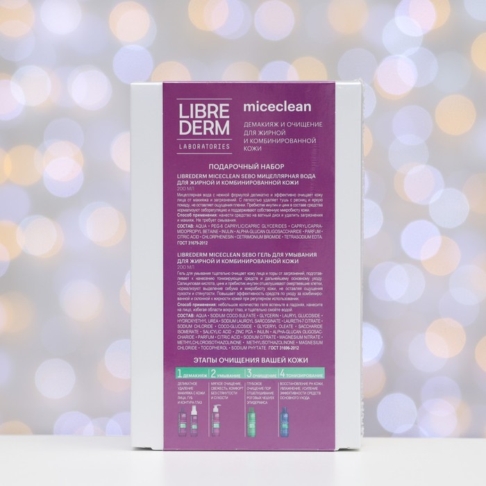Набор LIBREDERM Miceclean демакияж и очищение, мицеллярная вода + гель для умывания 31552