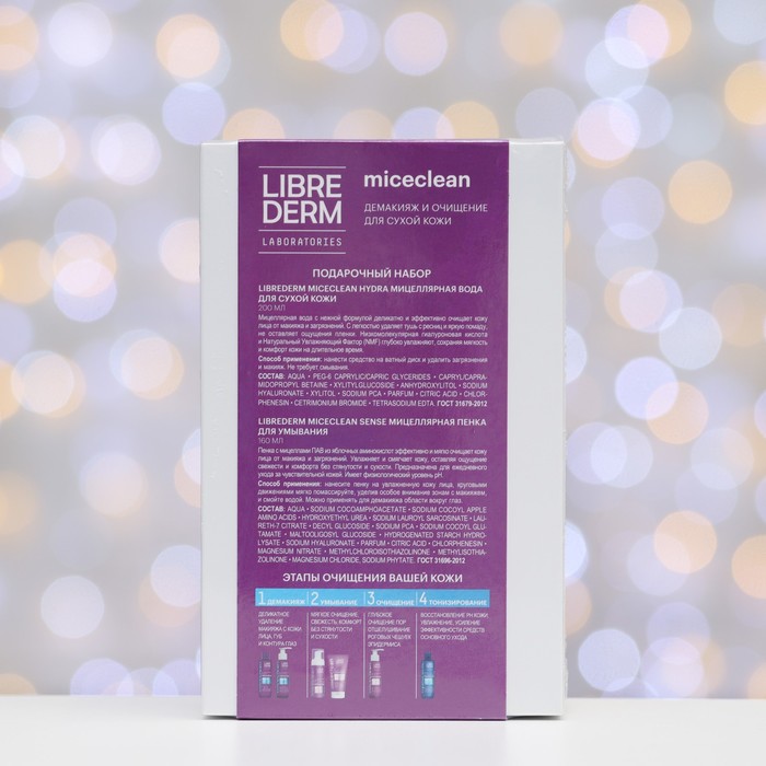 Набор LIBREDERM Miceclean для сухой кожи, мицеллярная вода 200 мл + мицеллярная пенка 160 мл 31554