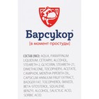 Детский разогревающий крем с барсучьим жиром при простуде и ОРВИ, 30 мл - Фото 4