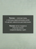 Комплект наволочек Этель, 50х70см - 2шт, цв.мятный, поплин - Фото 2