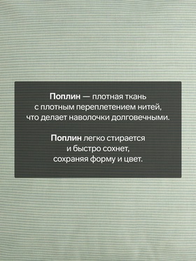 Комплект наволочек «Этель», 70×70 см, 2 шт., мятный, поплин, хлопок 100%