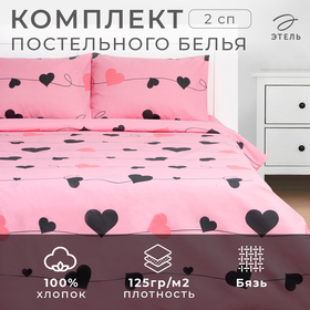 Постельное бельё Этель 2 сп Threads of love 175х215 см, 200х220 см, 50х70 см-2 шт, бязь, 125 г/м2 9279045