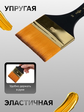 Кисть - флейц для рисования, синтетика, №80, «Гамма», плоская