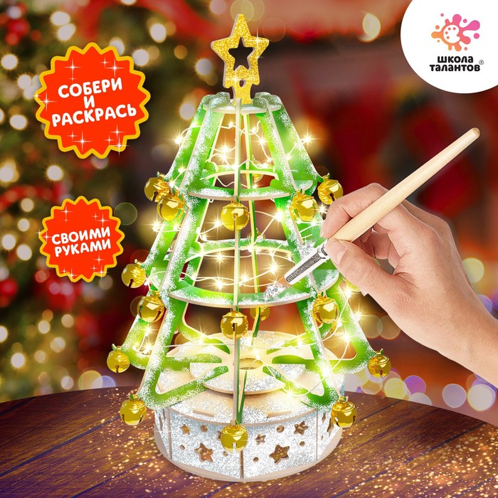 УЦЕНКА Набор для творчества «Новогодний ночник: ёлочка с бубенцами» - Фото 1