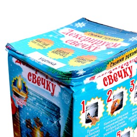 

Набор для творчества «Декорируем свечку», снежинка, Уценка