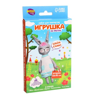 УЦЕНКА Набор для творчества. Игрушка из фетра «Зайка в платье»